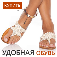 Летние сандалии